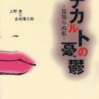  ����� Dekaruto no Yuuutsu <small>Story & Art</small> 